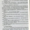 СУЧАСНА дошкільна освіта: Ознайомлення з соціально-предметним довкіллям. Середній дошкільний вік (Укр) + Диск Ранок О134114У (9786170931962) (266572) - Зображення 4