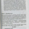 СУЧАСНА дошкільна освіта: Ознайомлення з соціально-предметним довкіллям. Середній дошкільний вік (Укр) + Диск Ранок О134114У (9786170931962) (266572) - Зображення 5