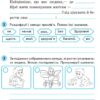 Основи здоров'я 4 клас Робочий зошит (Укр) до підручника Гнатюк А.В. Оновлена програма Ранок Н530037У (9786170925015) (274213) - Зображення 2
