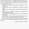 СУЧАСНА дошкільна освіта: Конспекти інтегрованих занять. ЗИМА Ранній вік (Укр) ОБЕРІГ Ранок О134157У (9786170949790) (307712) - Зображення 3