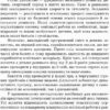 Сучасна дошкільна освіта. Конспекти інтегрованих занять. Ранній вік. ВЕСНА (Укр) ОБЕРІГ Ранок О134158У (9786170951076) (311353) - Зображення 2