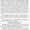 Сучасна дошкільна освіта. Конспекти інтегрованих занять. Ранній вік. ВЕСНА (Укр) ОБЕРІГ Ранок О134158У (9786170951076) (311353) - Зображення 5