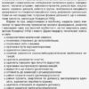 Посібник НУШ Психологічні ігри з елементами тренінгів у початковій школі: вчителю та психологу Основа НУР008 (9786170036056) (311358) - Зображення 4