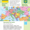 НУШ Я досліджую світ 2 клас. Атлас (Укр) Ранок Н901634У (9786170951120) (311514) - Зображення 2
