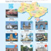 НУШ Я досліджую світ 2 клас. Атлас (Укр) Ранок Н901634У (9786170951120) (311514) - Зображення 3