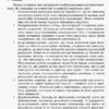 Інформатика 10-11 клас. Основи алгоритмізації та програмування мовою Python (Укр) Ранок Т901445У (9786170948601) (310175) - Зображення 5