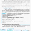 Інформатика 10-11 клас. Основи алгоритмізації та програмування мовою Python (Укр) Ранок Т901445У (9786170948601) (310175) - Зображення 6