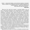 Посібник ЗДО Керівнику Інклюзія в ЗДО Основа ДНК011 (9786170036032) (311478) - Зображення 2