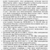 Посібник ЗДО Керівнику Інклюзія в ЗДО Основа ДНК011 (9786170036032) (311478) - Зображення 5