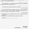 Посібник ЗДО Керівнику Інклюзія в ЗДО Основа ДНК011 (9786170036032) (311478) - Зображення 8