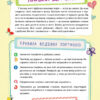 Банк моїх досягнень 1 клас Портфоліо НУШ (Укр) Основа (9786170036100) (312276) - Зображення 3