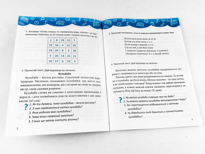 Посібник з швидкочитання Зірка 110772 (9786176341505) (311880) - Зображення 4