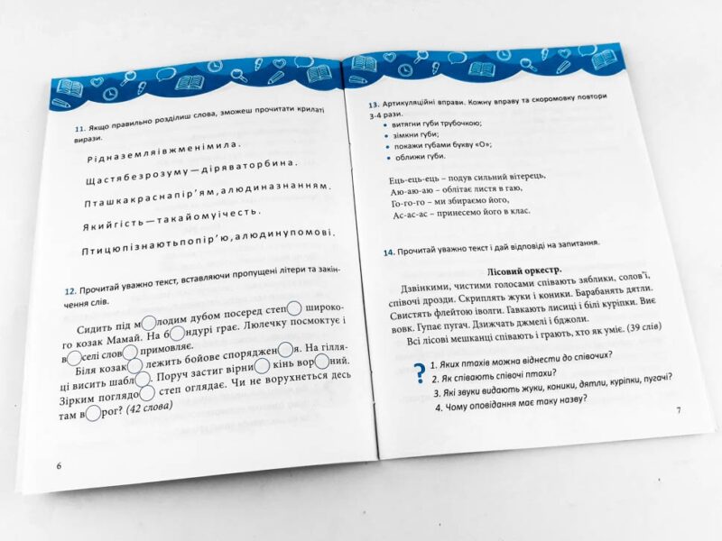 Посібник з швидкочитання Зірка 110772 (9786176341505) (311880) - Зображення 6