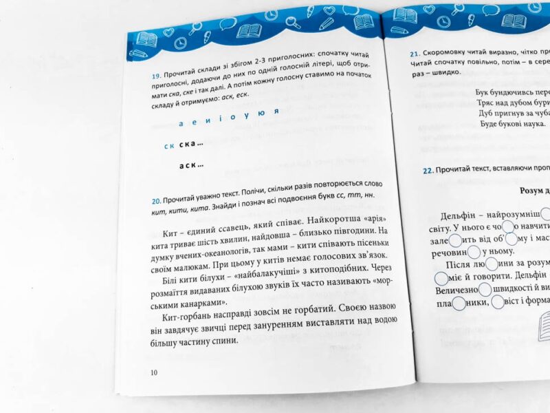 Посібник з швидкочитання Зірка 110772 (9786176341505) (311880) - Зображення 8