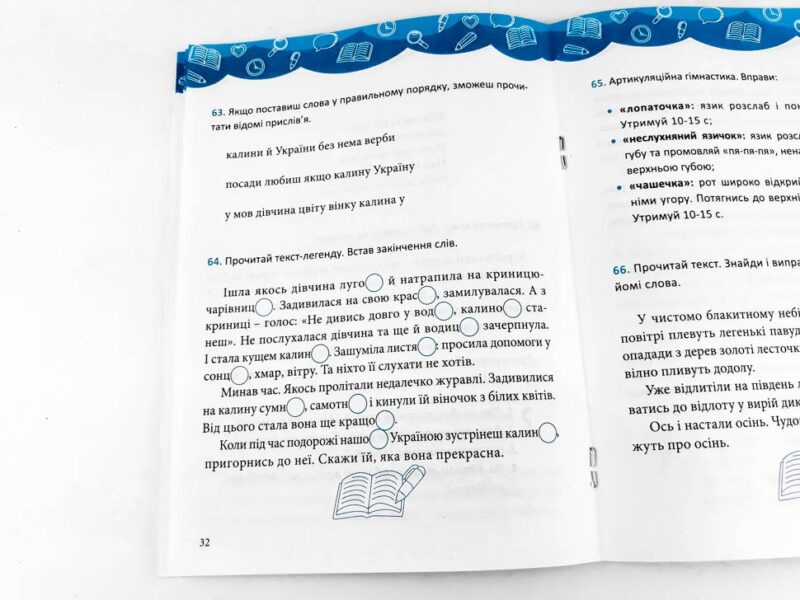 Посібник з швидкочитання Зірка 110772 (9786176341505) (311880) - Зображення 9