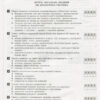 Контроль знань Тестовий контроль результатів навчання Біологія 8 клас + Зошит Літера Л1024У (9789669450098) (311829) - Зображення 3