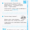НУШ Українська мова 2 клас. Робочий зошит 1 частина (У 2-х частинах) до підручника Тимченко Л.І., Цепової І.В. (Укр) Ранок Н530247У (9786170954183) (341229) - Зображення 2