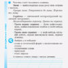 НУШ Українська мова 2 клас. Робочий зошит 2 частина (У 2-х частинах) до підручника Тимченко Л.І., Цепової І.В. (Укр) Ранок Н530248У (9786170954176) (341263) - Зображення 3