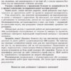 Хімія 7 клас. Зошит для лабораторних дослідів і практичних робіт. Черевань І.І. (Укр) Ранок Ш900873У (9786170908421) (341546) - Зображення 2