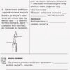 Хімія 7 клас. Зошит для лабораторних дослідів і практичних робіт. Черевань І.І. (Укр) Ранок Ш900873У (9786170908421) (341546) - Зображення 4