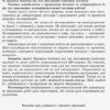 Хімія 9 клас. Зошит для лабораторних дослідів і практичних робіт авторства Григорович О.В., Черевань І.І. (Укр) Ранок Ш530146У (9786170935946) (341558) - Зображення 2
