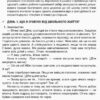 НУШ Ранкові зустрічі 1 клас. Посібник для вчителя. I семестр (Укр) Основа НУР001 (9786170033338) (341980) - Зображення 4