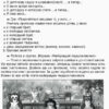 НУШ Ранкові зустрічі 1 клас. Посібник для вчителя. I семестр (Укр) Основа НУР001 (9786170033338) (341980) - Зображення 7
