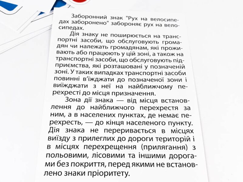 Картки великі Дорожні знаки А5 (200х150 мм) Зірка 118340 (2000001183403) (342809) - Зображення 3