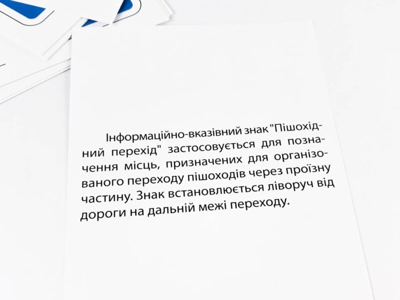 Картки великі Дорожні знаки А5 (200х150 мм) Зірка 118340 (2000001183403) (342809) - Зображення 5