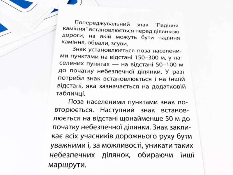 Картки великі Дорожні знаки А5 (200х150 мм) Зірка 118340 (2000001183403) (342809) - Зображення 7