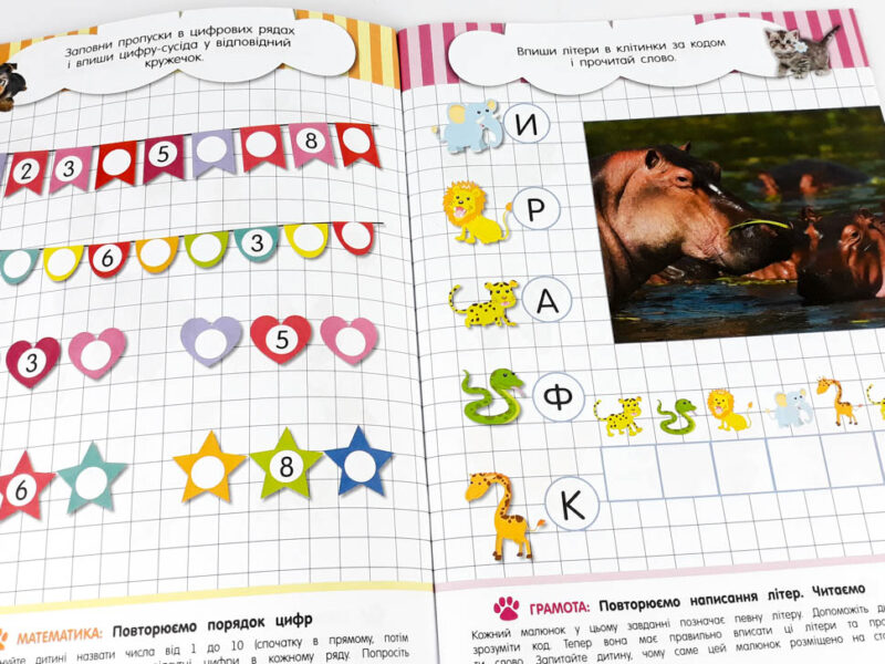 Кмітливчики для малюків 6 років з наліпками Зірка 108203 (9786176341277) (311868) - Зображення 4