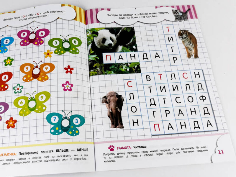 Кмітливчики для малюків 6 років з наліпками Зірка 108203 (9786176341277) (311868) - Зображення 5