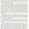 Українська мова 9 клас. Зошит для контроль навчальних досягнень (для шкіл з навчанням українською мовою) (Укр) Ранок Ф487045У (9786170935601) (314757) - Зображення 2