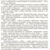 Українська мова 9 клас. Зошит для контроль навчальних досягнень (для шкіл з навчанням українською мовою) (Укр) Ранок Ф487045У (9786170935601) (314757) - Зображення 3