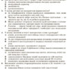 Українська мова 9 клас. Зошит для контроль навчальних досягнень (для шкіл з навчанням українською мовою) (Укр) Ранок Ф487045У (9786170935601) (314757) - Зображення 4