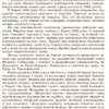 Українська мова 9 клас. Зошит для контроль навчальних досягнень (для шкіл з навчанням українською мовою) (Укр) Ранок Ф487045У (9786170935601) (314757) - Зображення 7