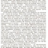 Українська мова 9 клас. Зошит для контроль навчальних досягнень (для шкіл з навчанням українською мовою) (Укр) Ранок Ф487045У (9786170935601) (314757) - Зображення 10