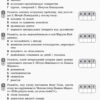 Українська література 10 клас. Зошит для оцінювання результатів навчання (Рівень стандарту) (Укр) Ранок Ф949002У (9786170946348) (315016) - Зображення 6