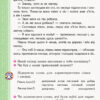 НУШ Українська мова та читання 2 клас. Книжка для читання (з творчими завданнями) до підручника Тимченко Л.І., Цепової І.В. (Укр) Ранок Н901641У (9786170954169) (341739) - Зображення 3
