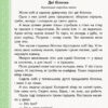 НУШ Українська мова та читання 2 клас. Книжка для читання (з творчими завданнями) до підручника Тимченко Л.І., Цепової І.В. (Укр) Ранок Н901641У (9786170954169) (341739) - Зображення 5