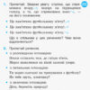 НУШ Зошит з читання та розвитку зв’язного мовлення 2 клас 2 частина (з 2-х частин) до підручника Українська мова та читання Тимченко Л.І., Цепової І.В. (Укр) Ранок (9786170956583) (343476) - Зображення 5