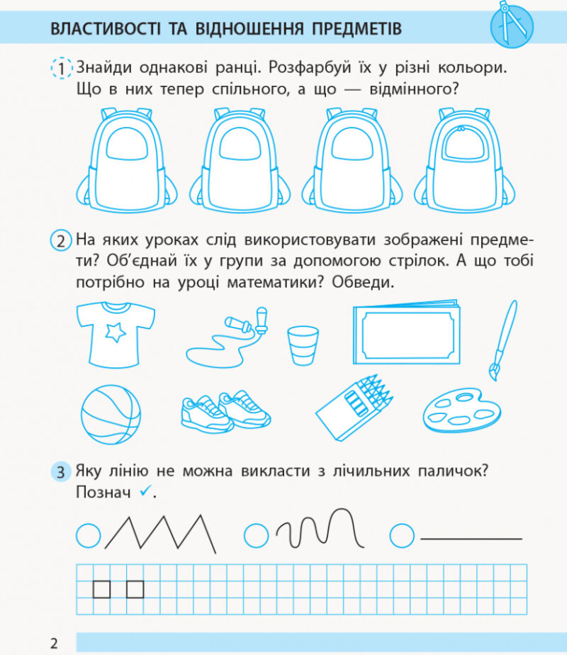 НУШ Математика 1 клас. Робочий зошит. До підручника Наталії Листопад. Частина 1 (Укр) Ранок (9786170956125) (343511) - Зображення 3