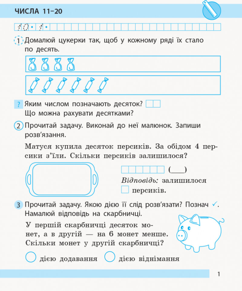 НУШ Математика 1 клас. Робочий зошит. До підручника Наталії Листопад. Частина 2 (Укр) Ранок (9786170956170) (343512) - Зображення 2
