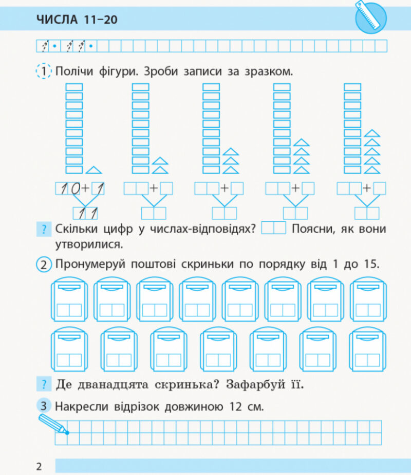НУШ Математика 1 клас. Робочий зошит. До підручника Наталії Листопад. Частина 2 (Укр) Ранок (9786170956170) (343512) - Зображення 3