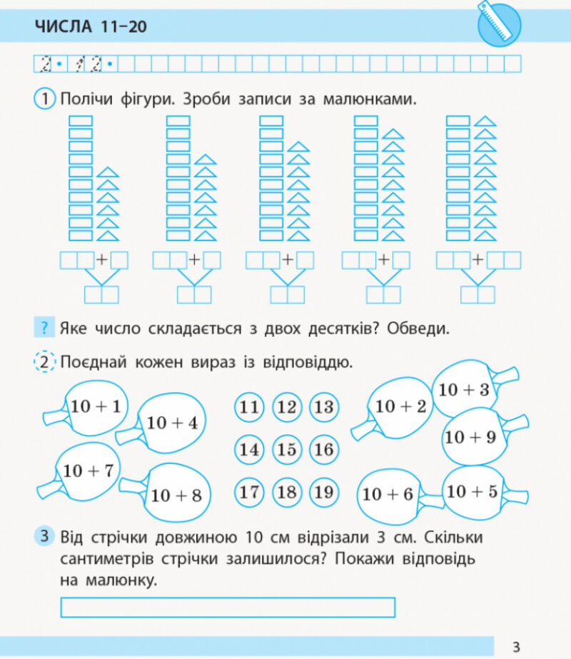 НУШ Математика 1 клас. Робочий зошит. До підручника Наталії Листопад. Частина 2 (Укр) Ранок (9786170956170) (343512) - Зображення 4