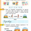 НУШ Я досліджую світ 2 клас. Робочий зошит. До підручника О. Волощенко, О. Козак, Г. Остапенко. Частина 1 (У 2-х частинах) (Укр) Ранок (9786170956248) (344223) - Зображення 2