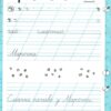 НУШ Зошит для письма і розвитку мовлення 1 клас 3 частина (у 4-х частинах) Пишу, міркую, розповідаю. Вашуленко (Укр) Освіта (9786176568698) (305440) - Зображення 3