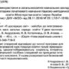 Кейсбук до інтегрованого курсу Я досліджую світ 1 клас Частина 2 Робочий зошит НУШ (Укр) Грамота (9789663497198) (346086) - Зображення 2
