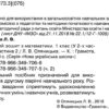 Робочий зошит з математики 1 Клас Частина 2 НУШ (Укр) Грамота (9789663497075) (346087) - Зображення 2