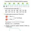 Робочий зошит з математики 1 Клас Частина 2 НУШ (Укр) Грамота (9789663497075) (346087) - Зображення 4